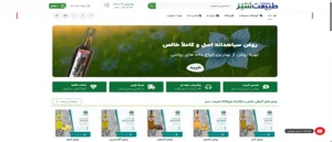 روغنکده طبیعت سبز